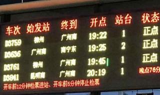 沈阳北站到大连站火车时刻表 沈阳到大连高铁时刻表